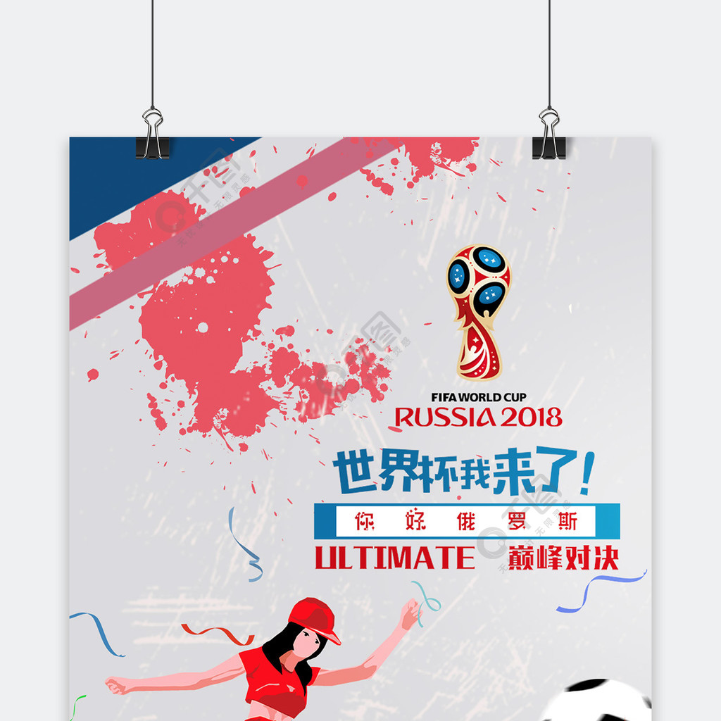 符合